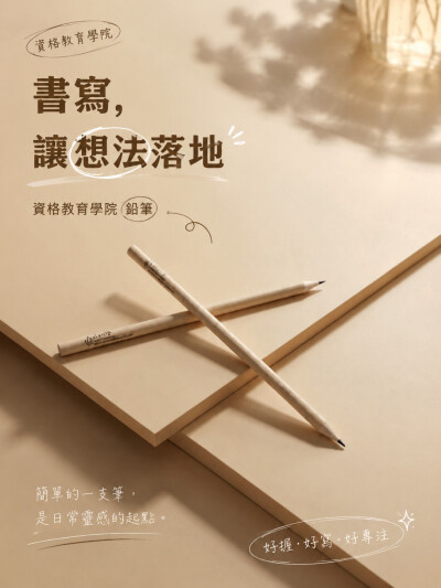 資格教育學院