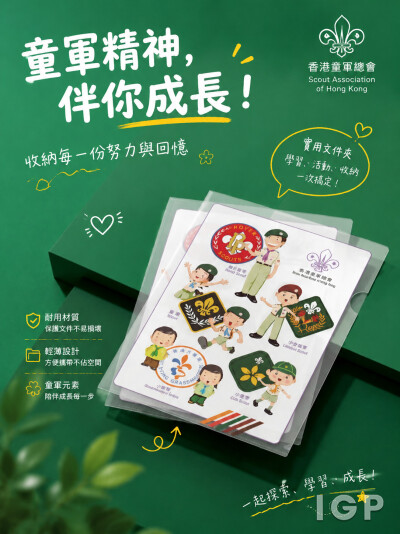 Scout Association of Hong Kong