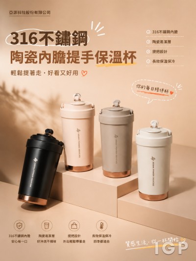 亞源科技股份有限公司