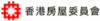 香港房屋委員會