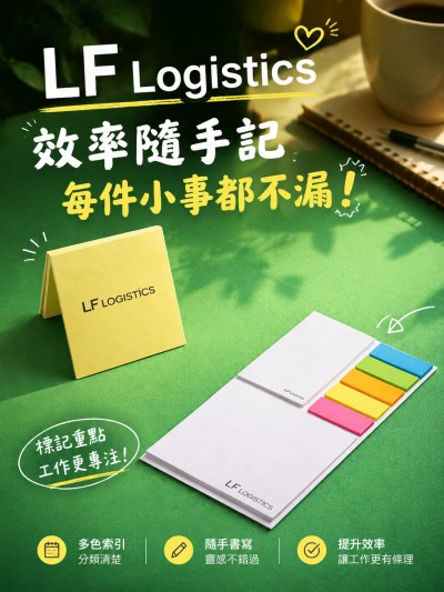 LF Logistics