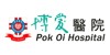 博愛醫院