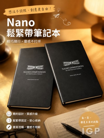 Nano
