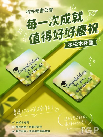 特許秘書公會
