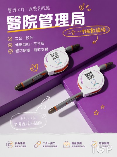 醫院管理局