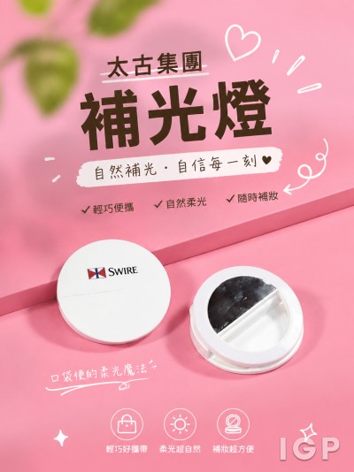 太古集團