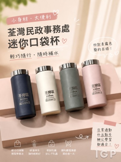 荃灣民政事務處