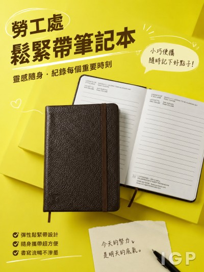 勞工處