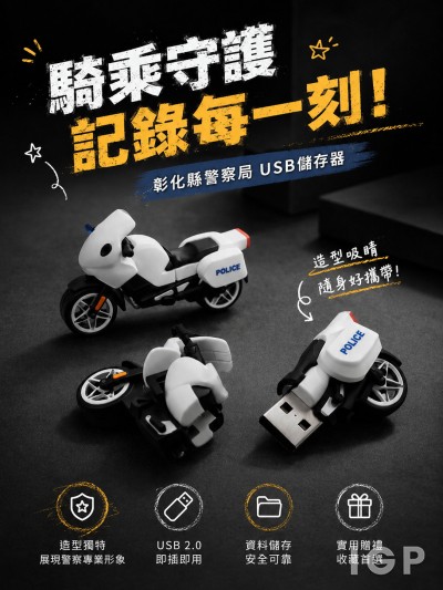 彰化縣警察局