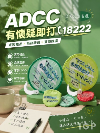ADCC