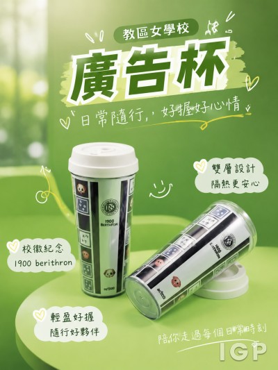 教區女學校