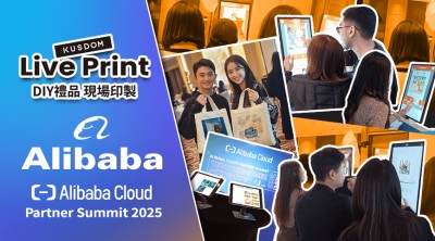 阿里雲 X LIVEPRINT 台北合作夥伴高峰會 現場AI紀念品印刷活動