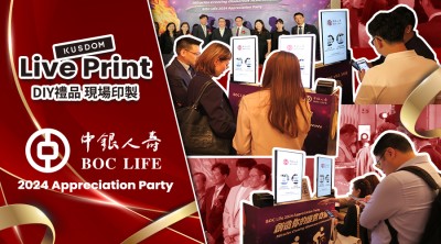中銀人壽 X LIVEPRINT雞尾酒派對現場印刷活動