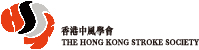 IGP(Innovative Gift & Premium) | THE HONG KONG STROKE SOCIRTY