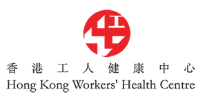 IGP(Innovative Gift & Premium)|香港工人健康中心