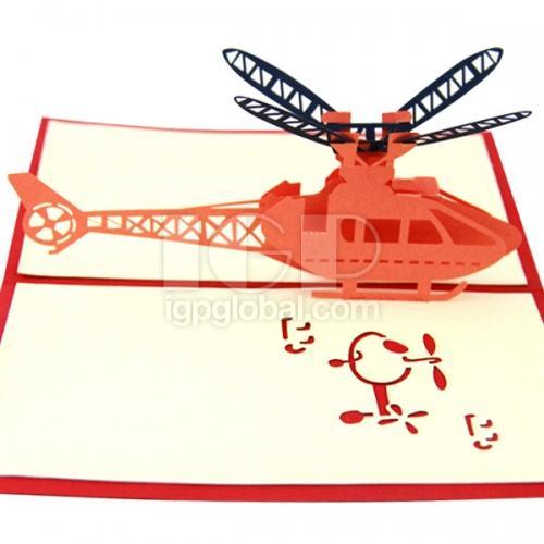 紙雕直升機祝福卡片