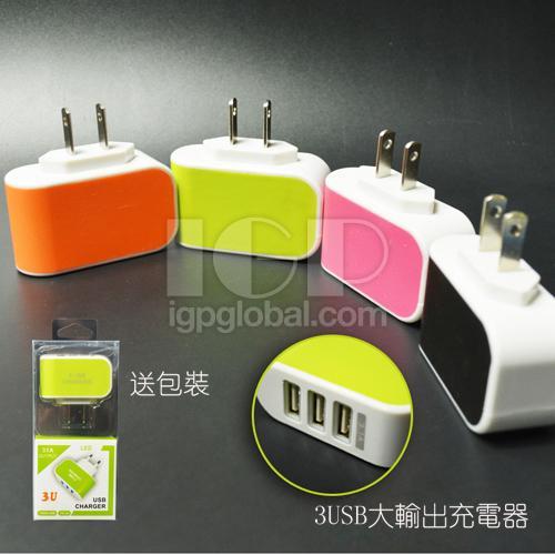 3 Holes USB Charger