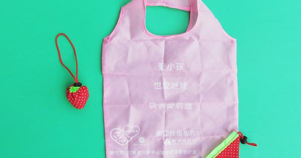 環保袋(草莓造型)