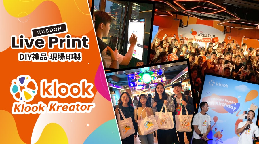 LIVEPRINT X KLOOK Kreactor交流活動現場客製化印刷攤位