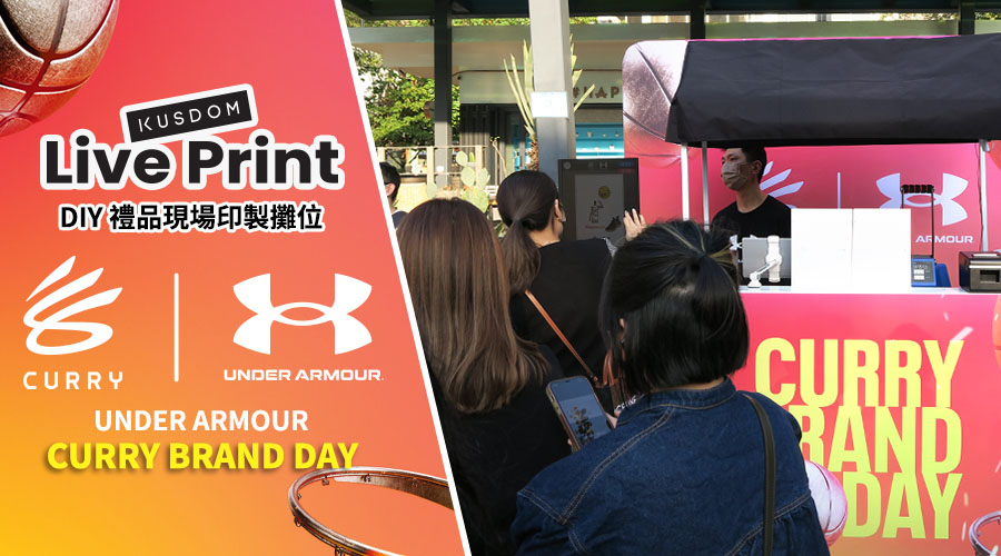 Live Print X Under Armour CURRY BRAND DAY即場印刷DIY攤位活動