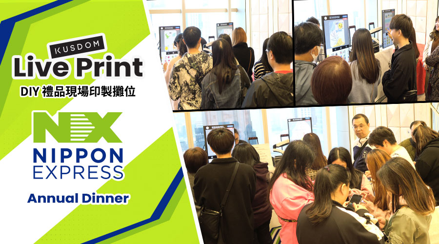 Live Print X NIPPON EXPRESS 年終派對即場印刷紀念品活動