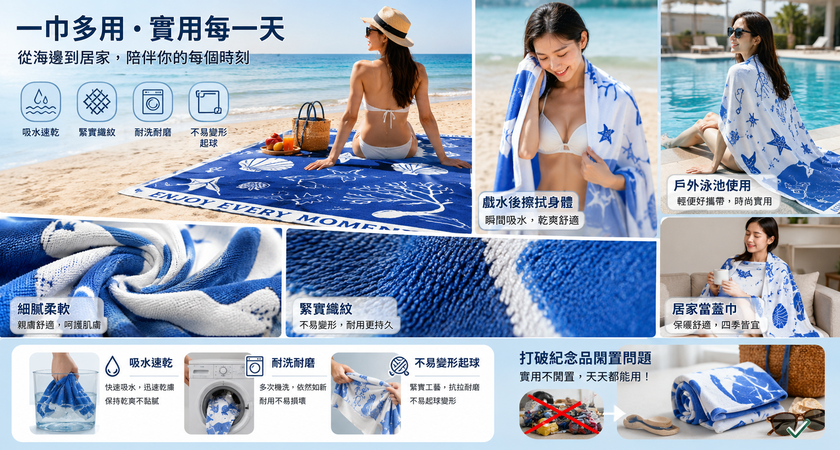 客製Logo沙灘巾，海濱景點熱門觀光紀念品
