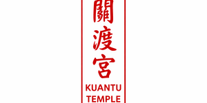 Kuantu Temple