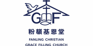 Fanling Christian Grace Filling Church
