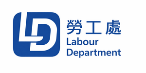 勞工處