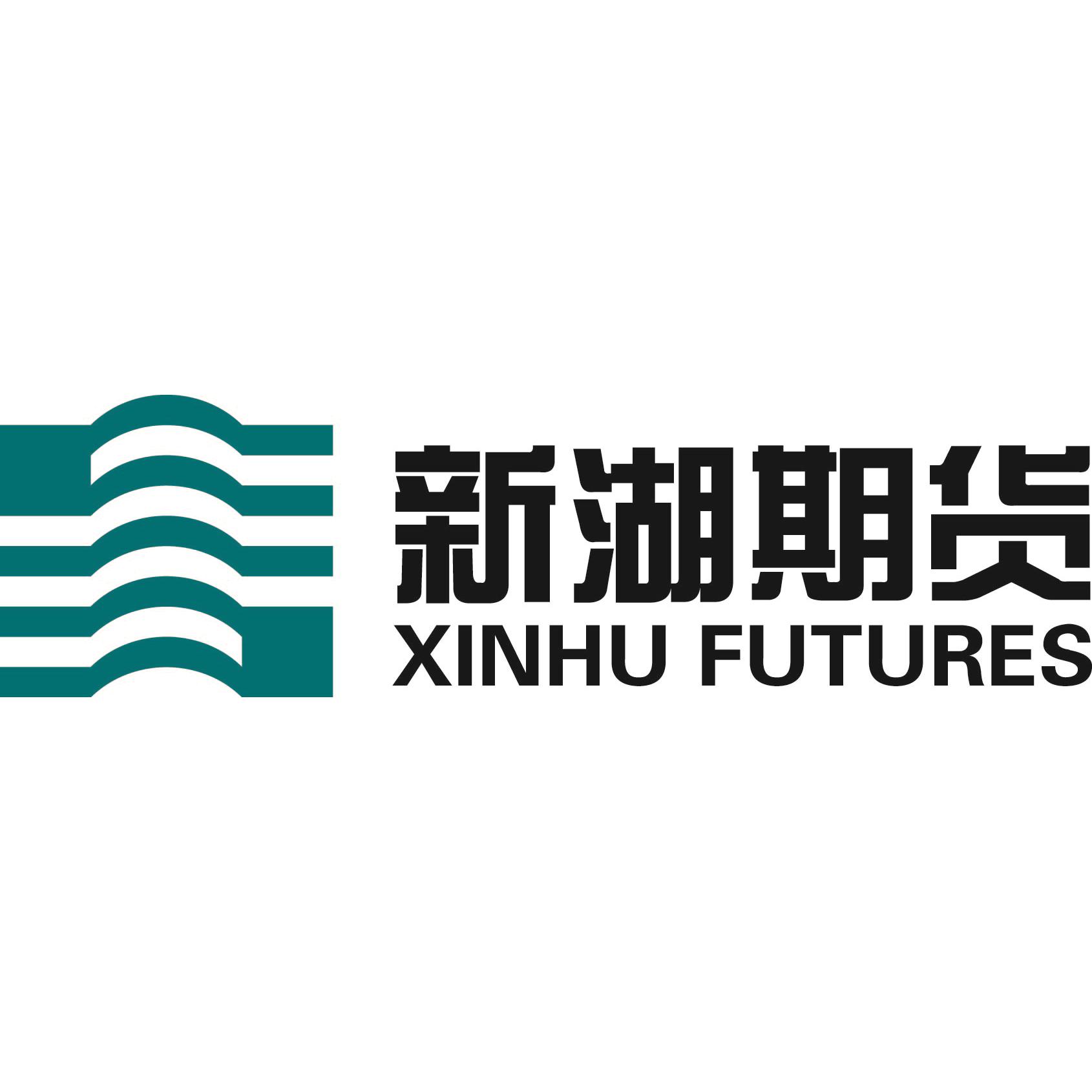 新湖期货