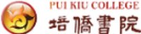 培僑書院