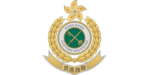 香港海關