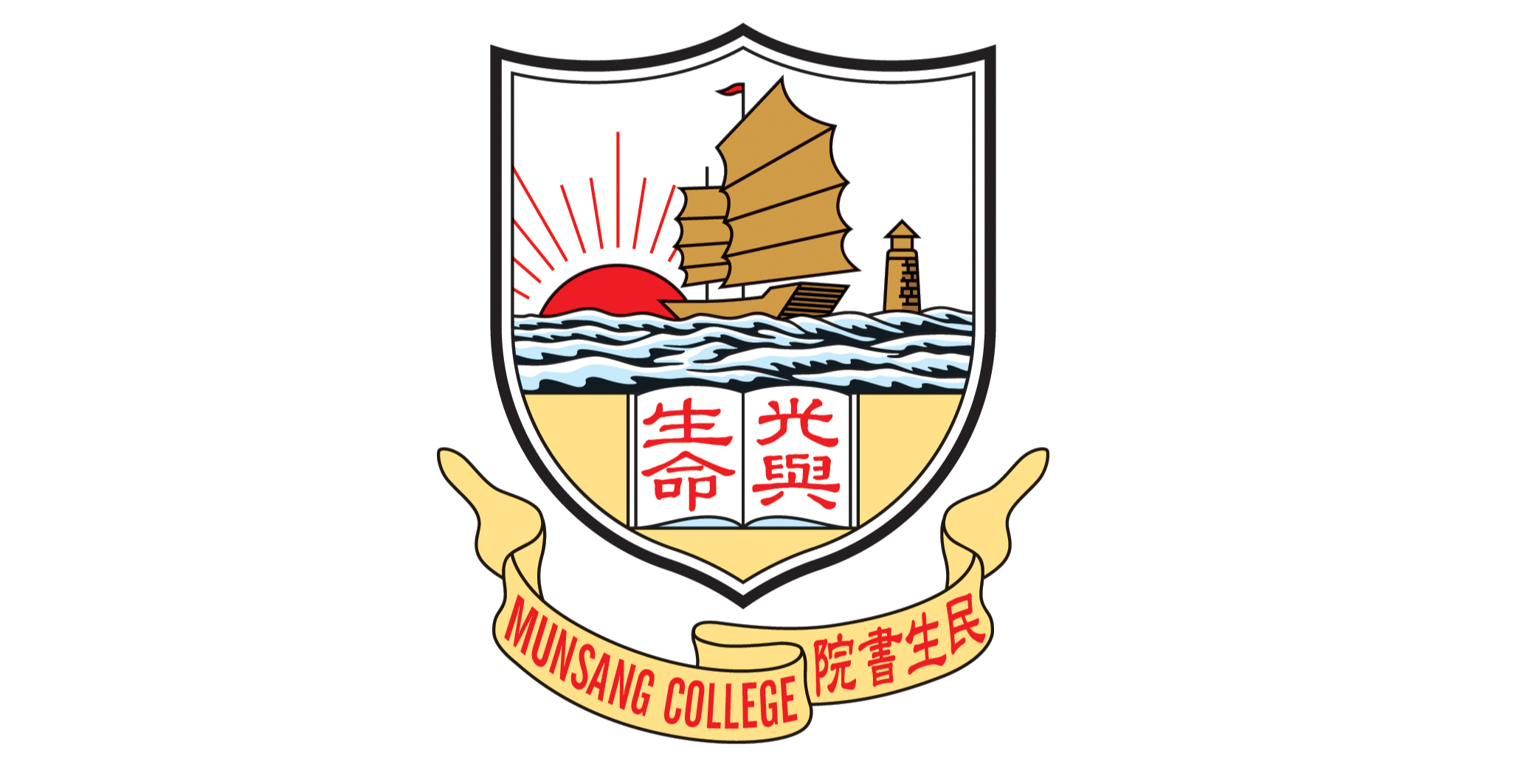 民生書院小學