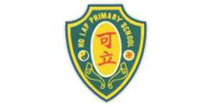 嗇色園主辦可立小學