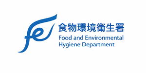 食物環境衛生署