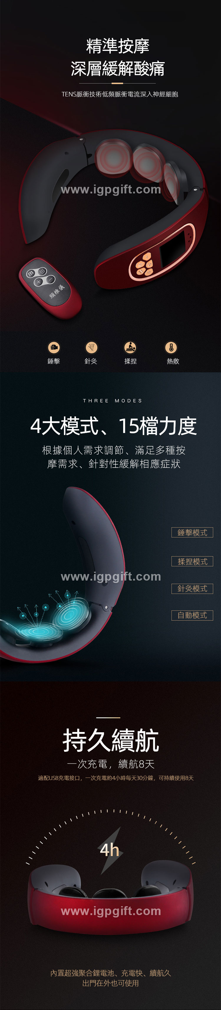 肩頸儀3 肩頸儀3